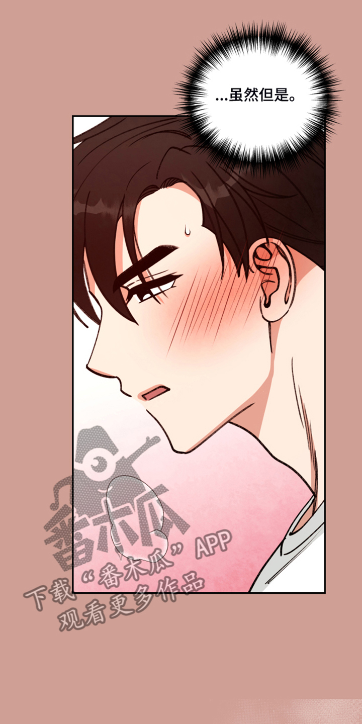 第65话 第4页