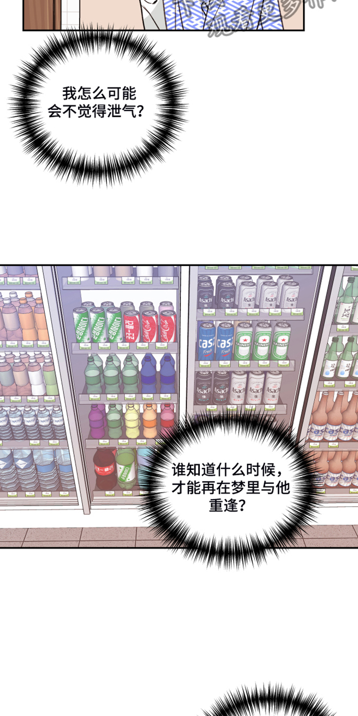 第65话 第12页