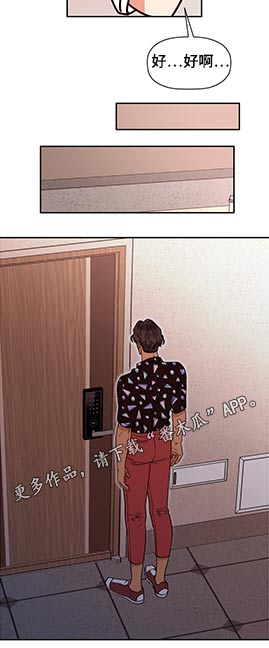 第67话 第9页