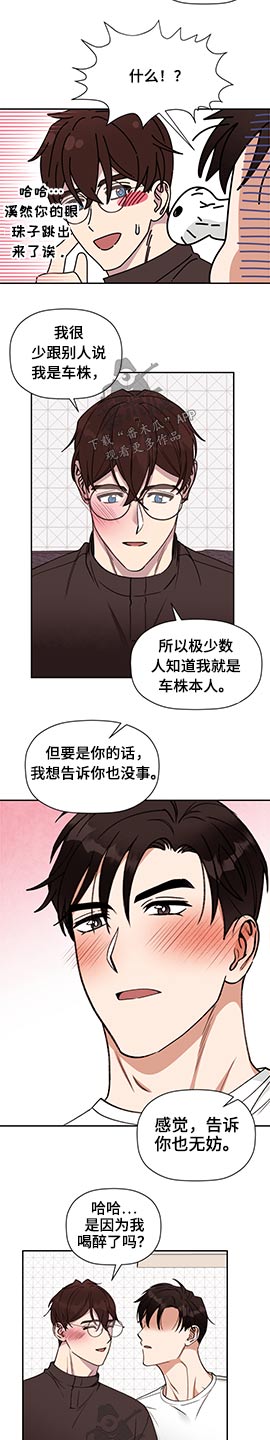 第67话 第3页