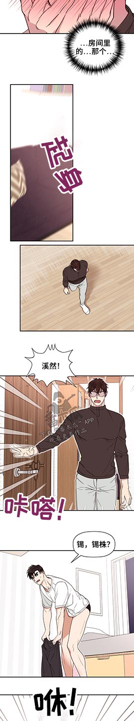 第67话 第7页