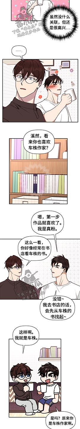 第67话 第2页