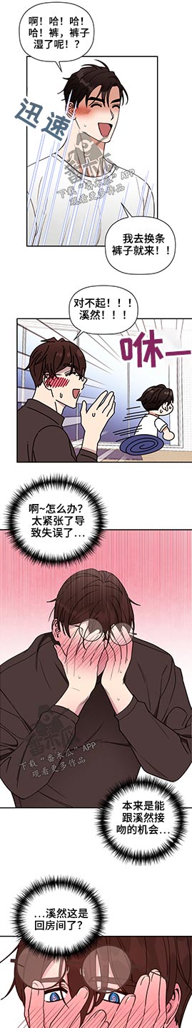 第67话 第6页