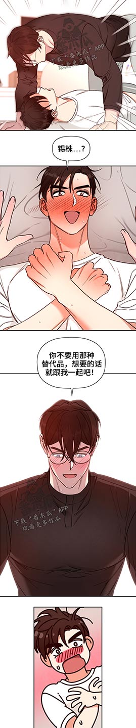 第67话 第8页