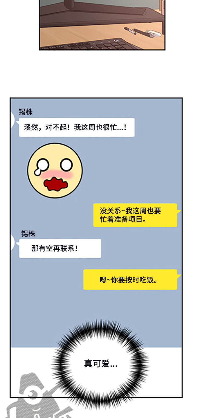 第68话 第15页