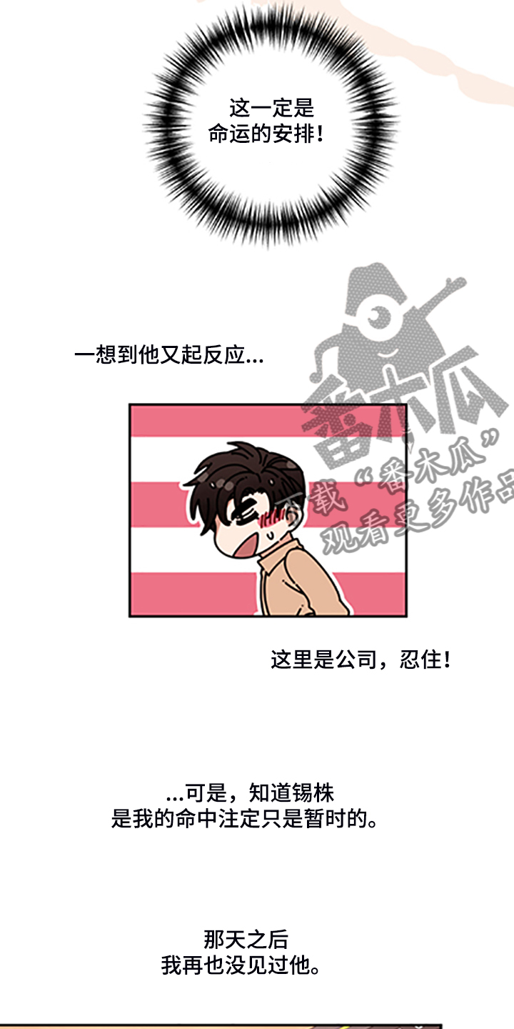 第68话 第13页