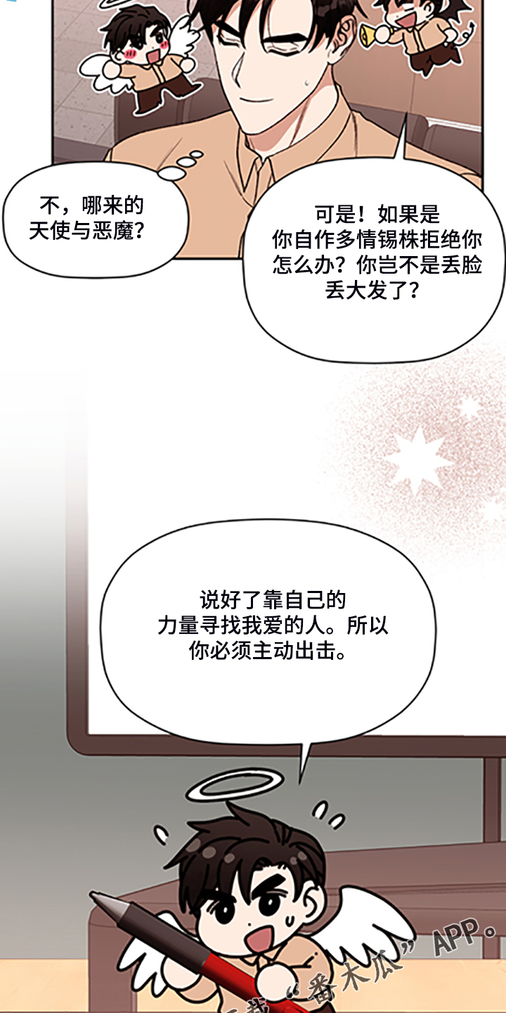 第68话 第20页