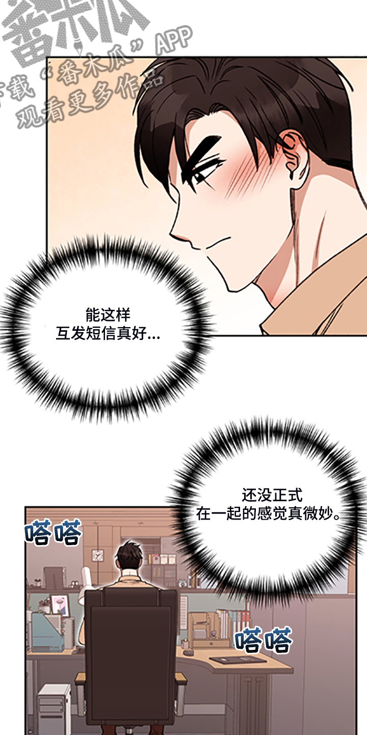 第68话 第16页