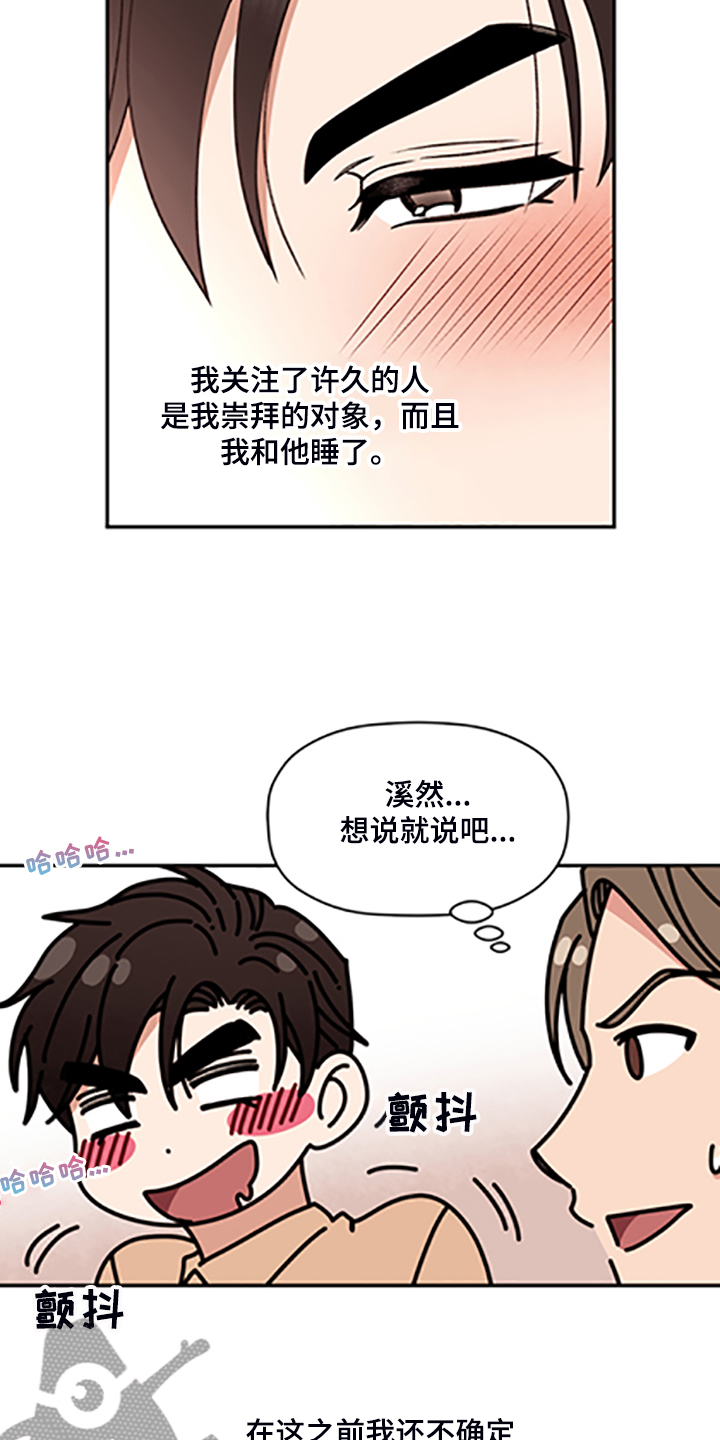 第68话 第8页