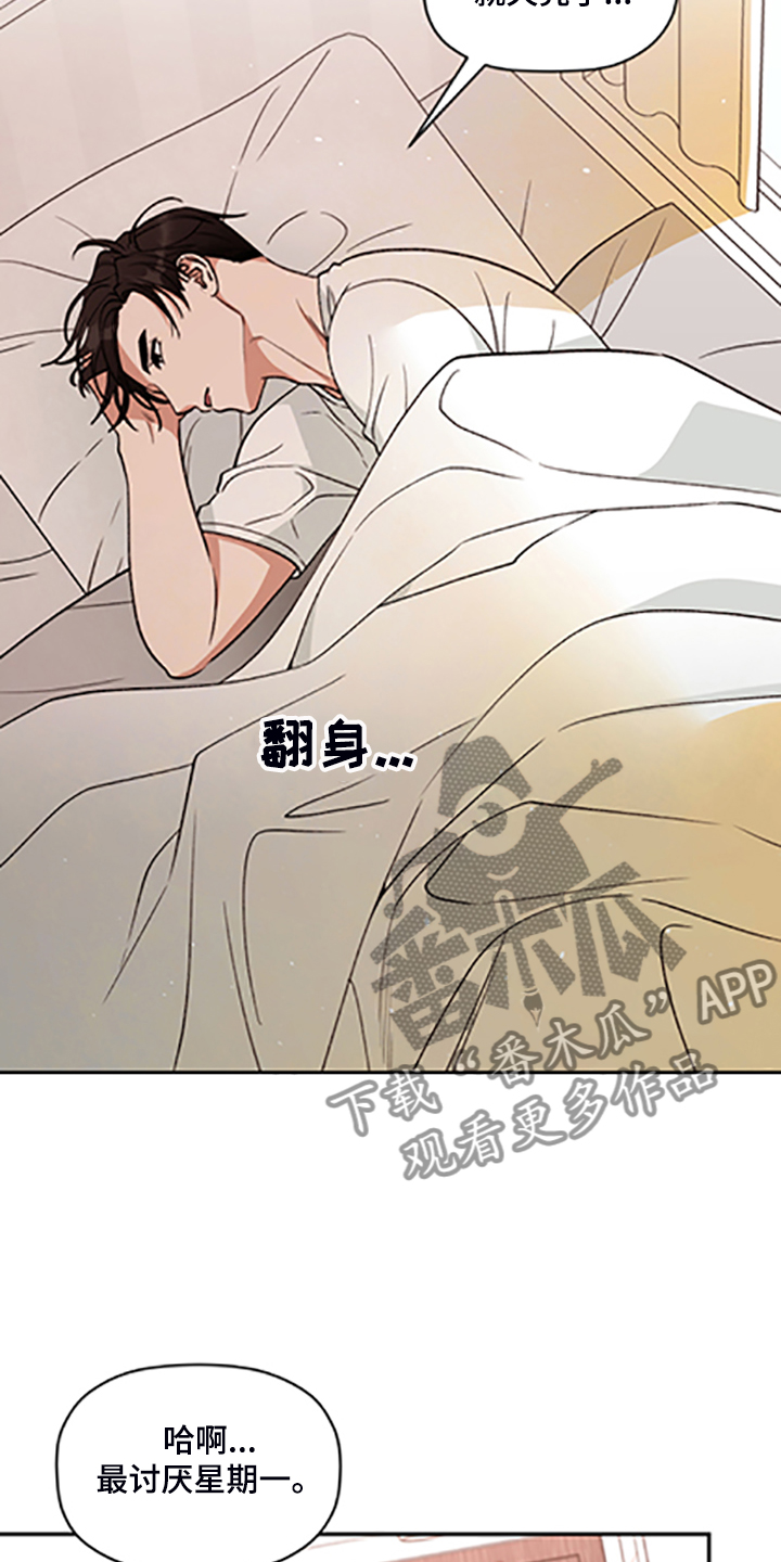 第68话 第3页