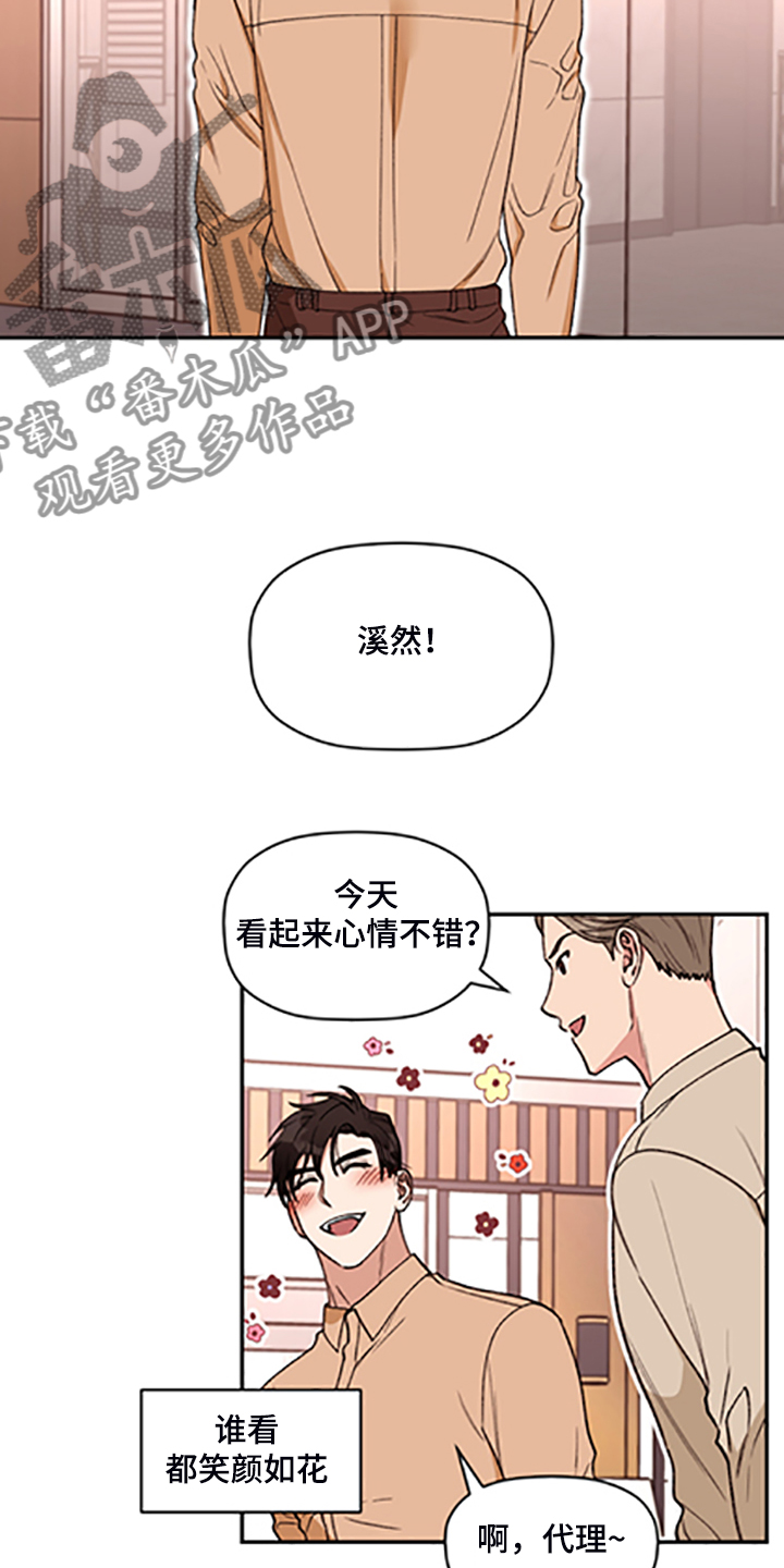 第68话 第6页