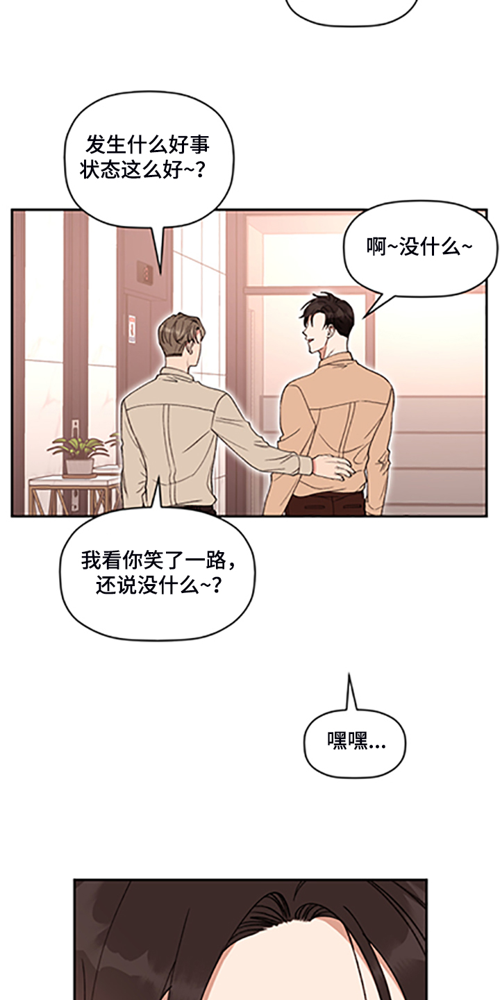 第68话 第7页