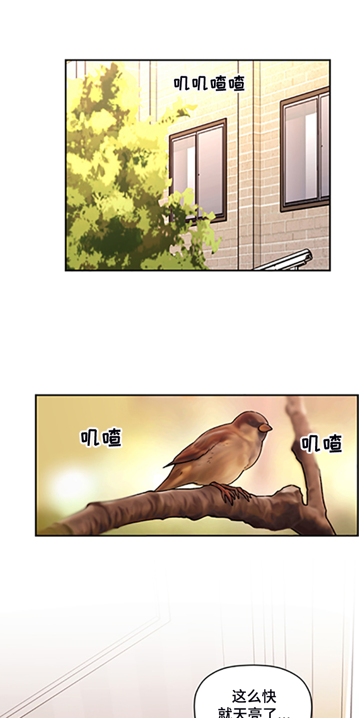 第68话 第2页