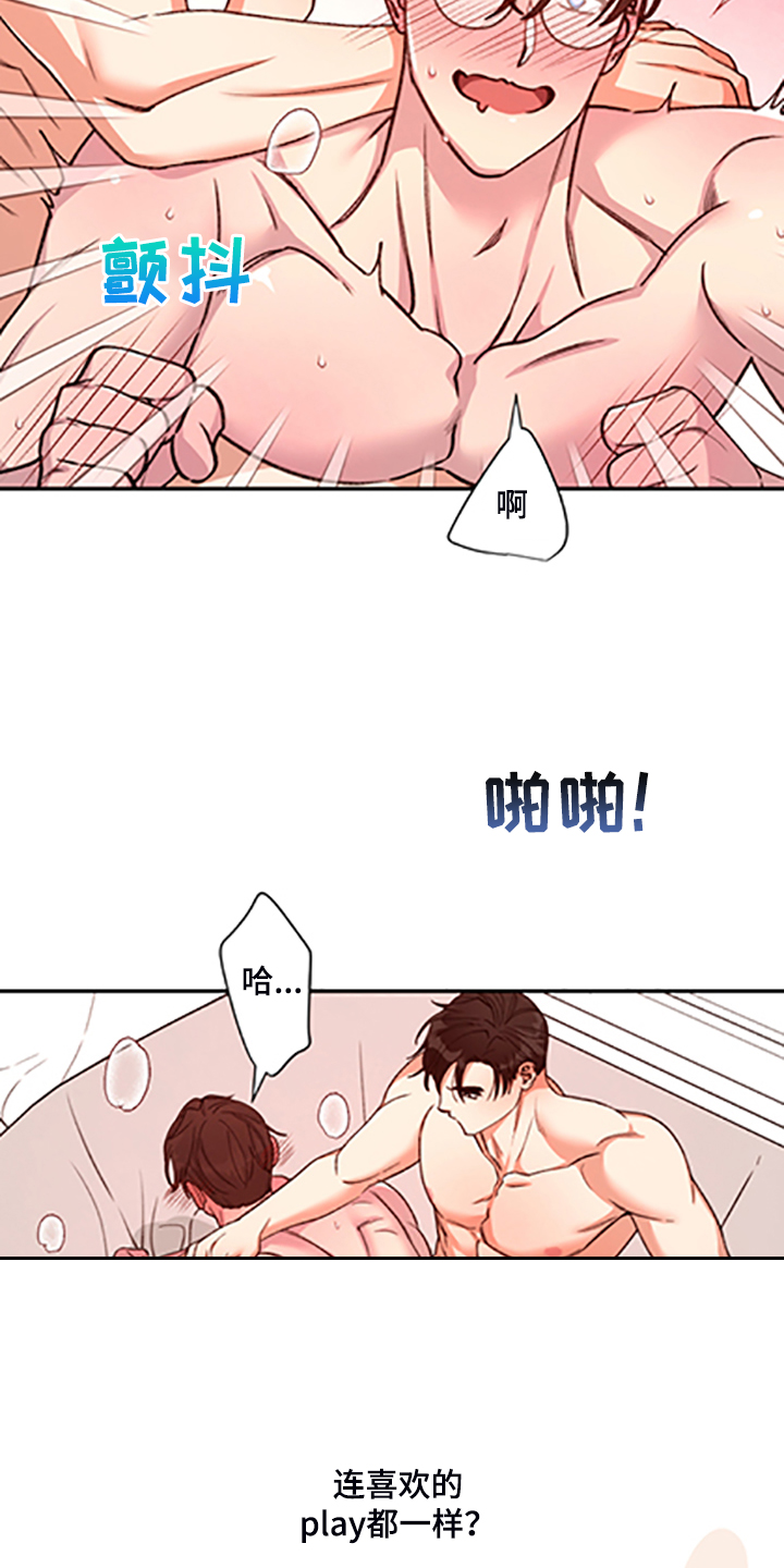 第68话 第11页