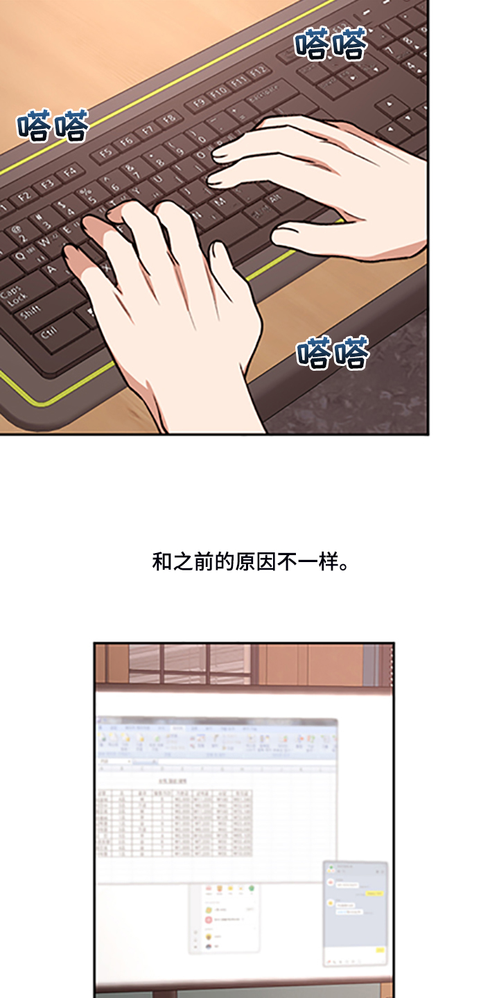 第68话 第14页
