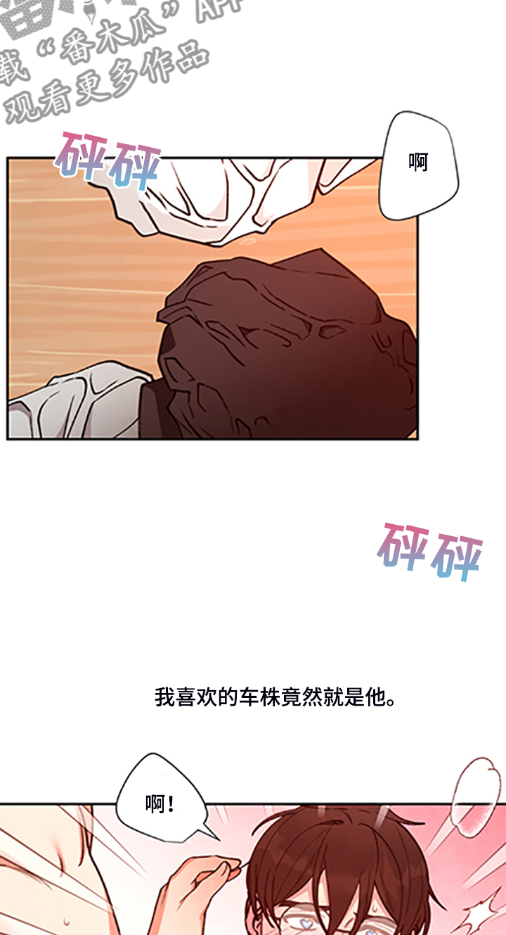 第68话 第10页