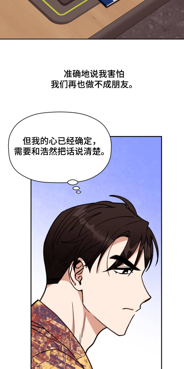 第72话 第4页