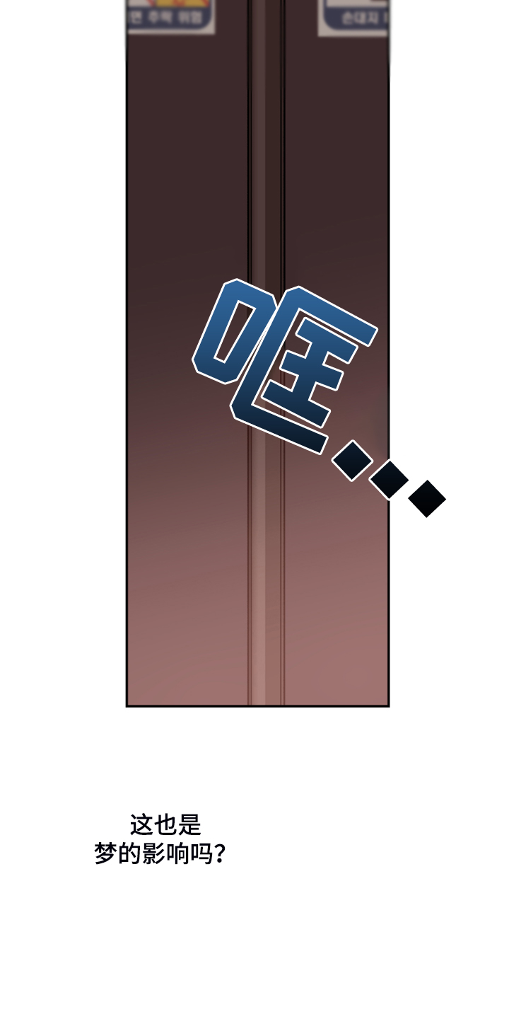第72话 第9页