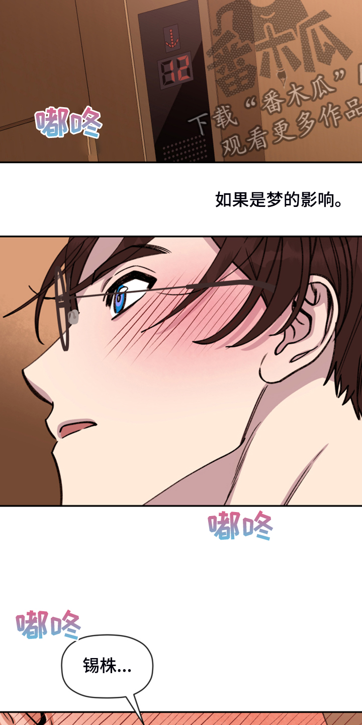 第72话 第11页