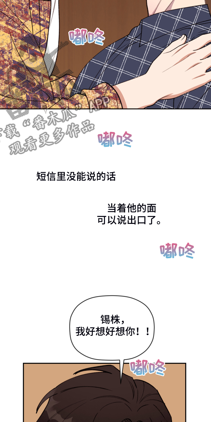 第72话 第16页