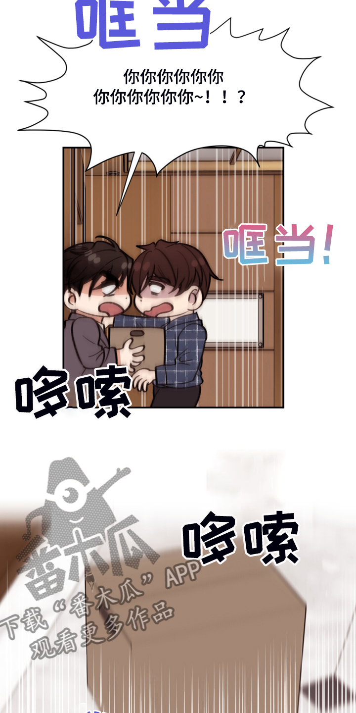 第72话 第13页