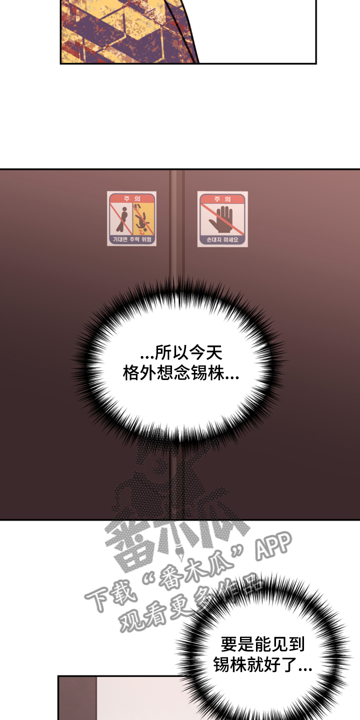 第72话 第5页
