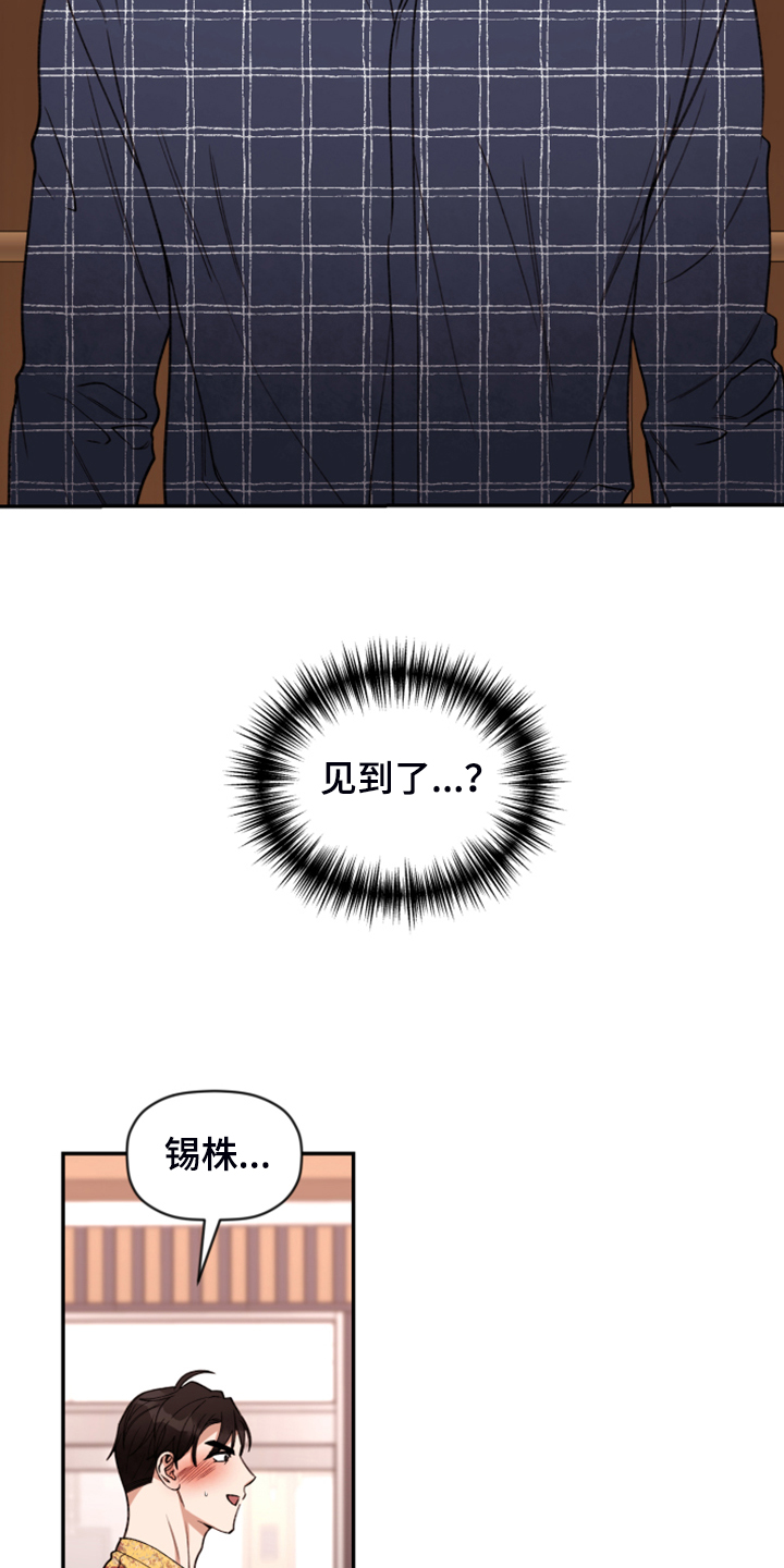 第72话 第7页