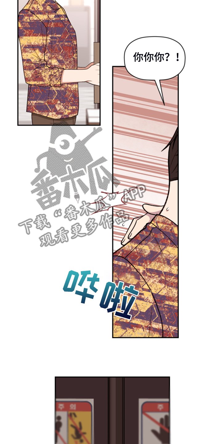 第72话 第8页