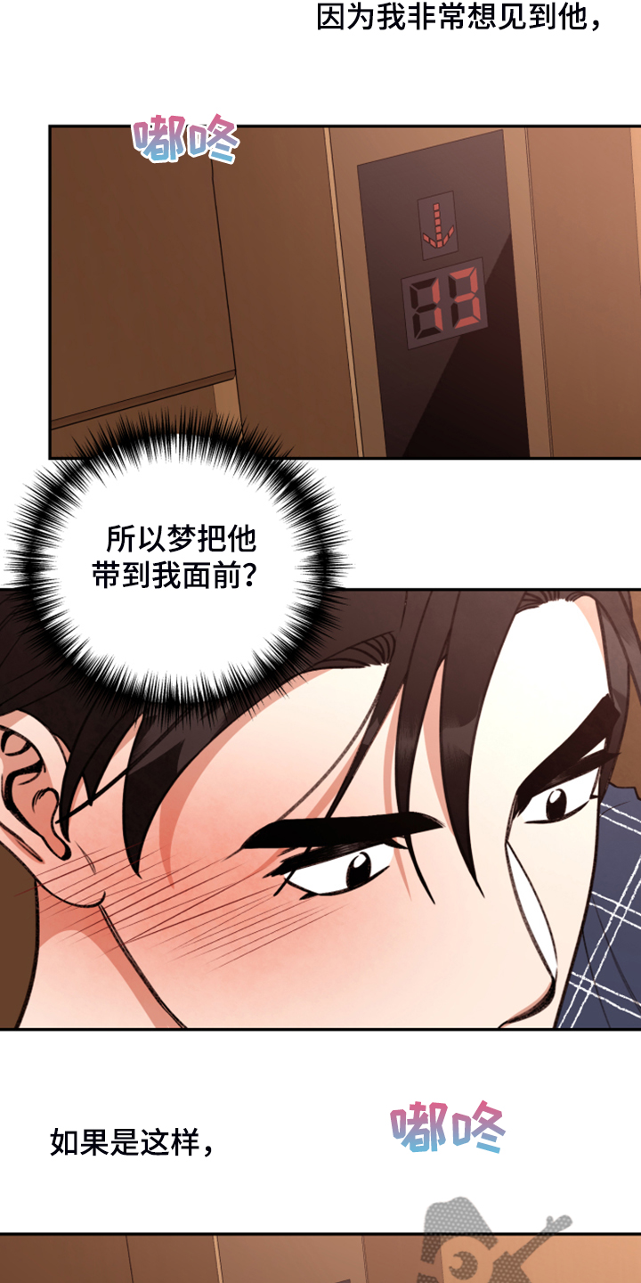 第72话 第10页