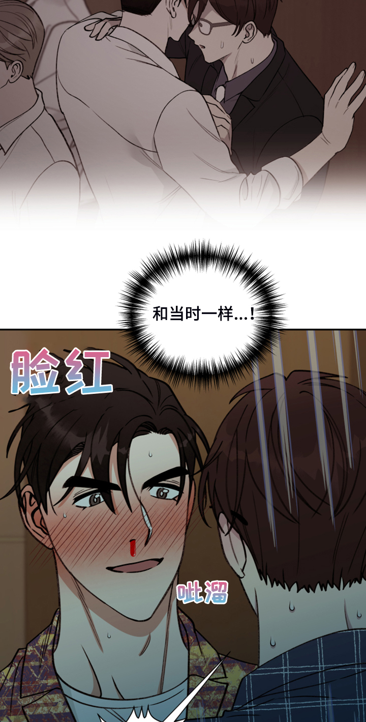 第72话 第21页
