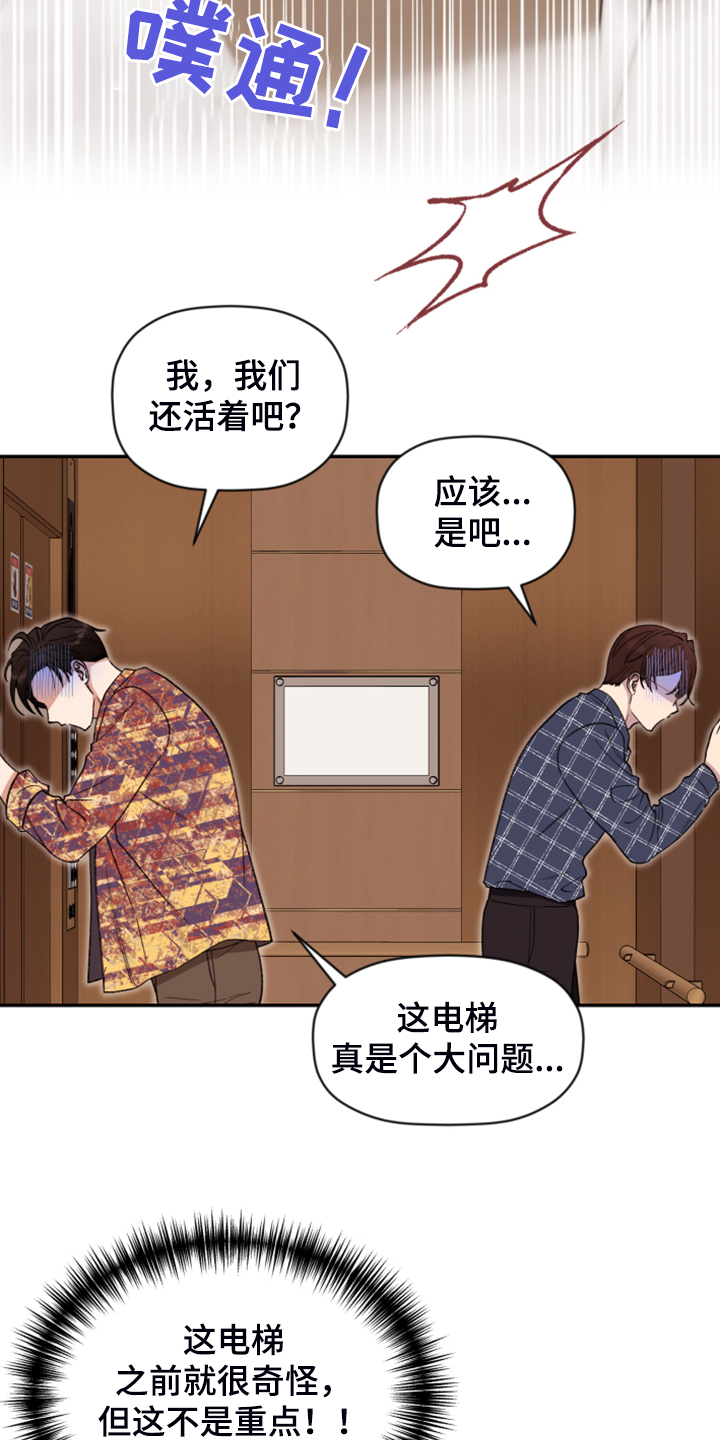 第72话 第14页