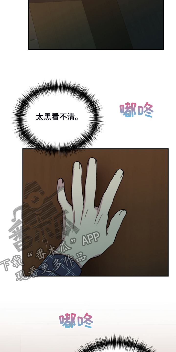 第73话 第7页