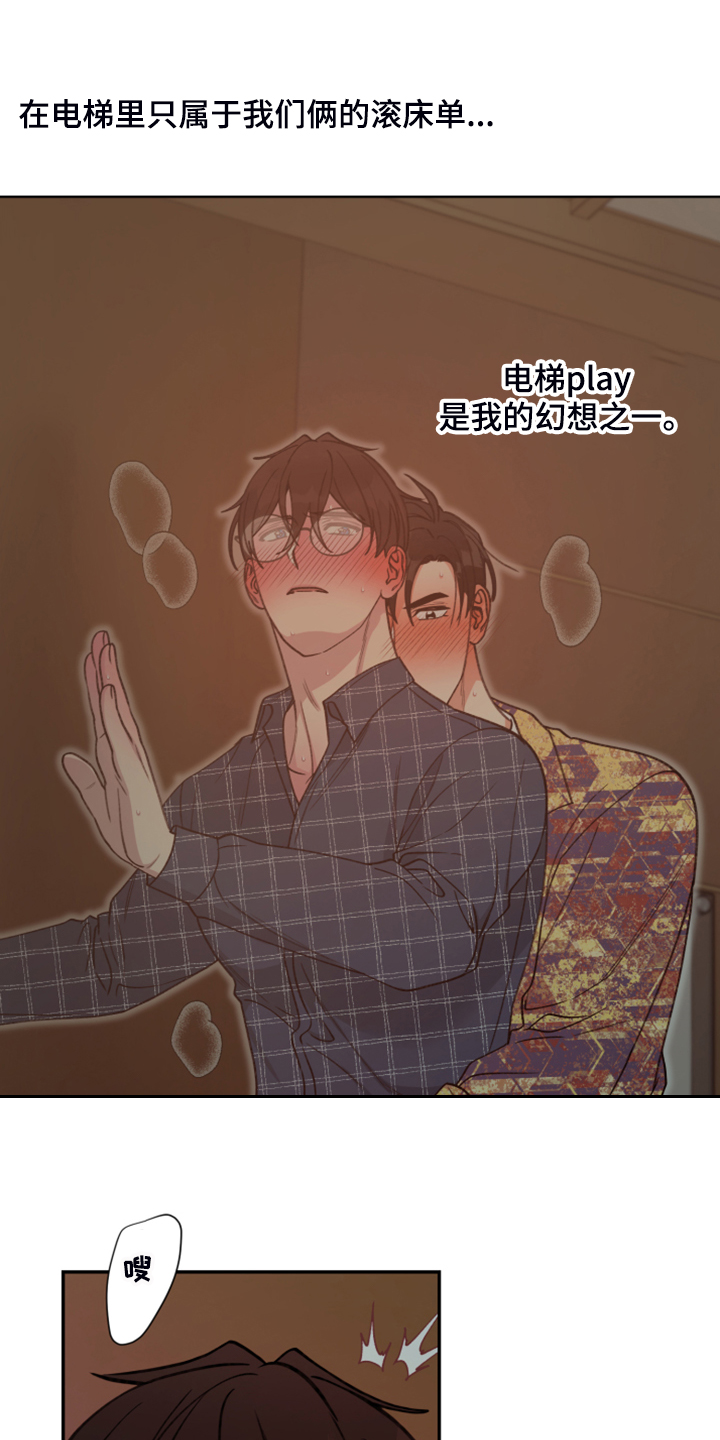 第73话 第10页