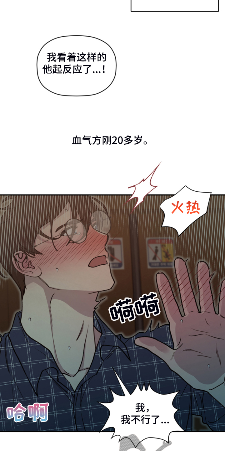 第73话 第13页