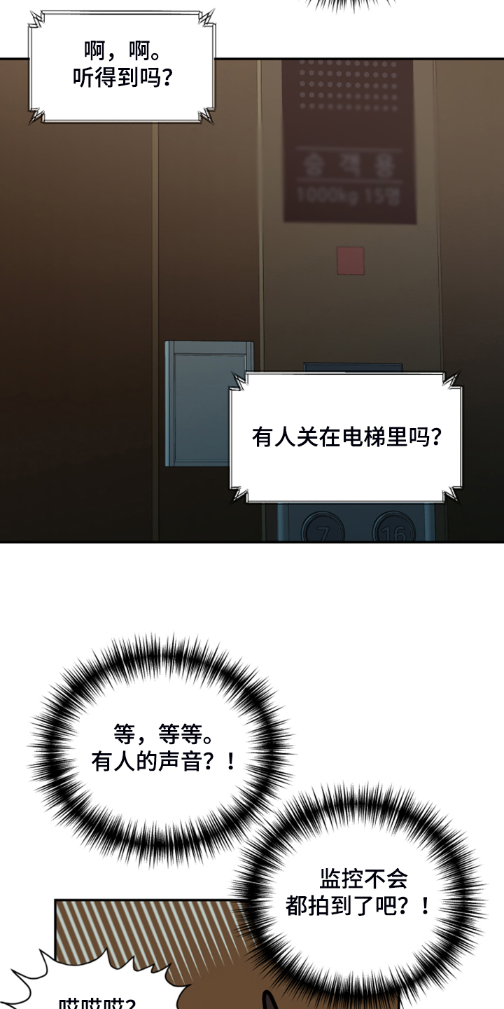 第73话 第16页