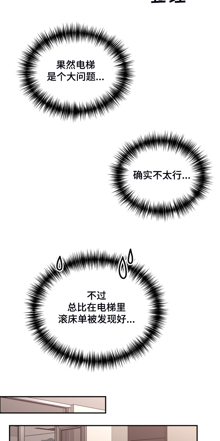 第73话 第19页