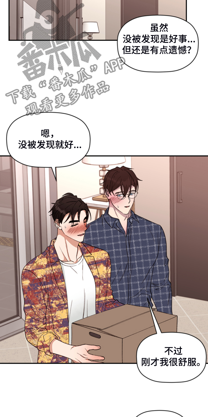 第73话 第20页
