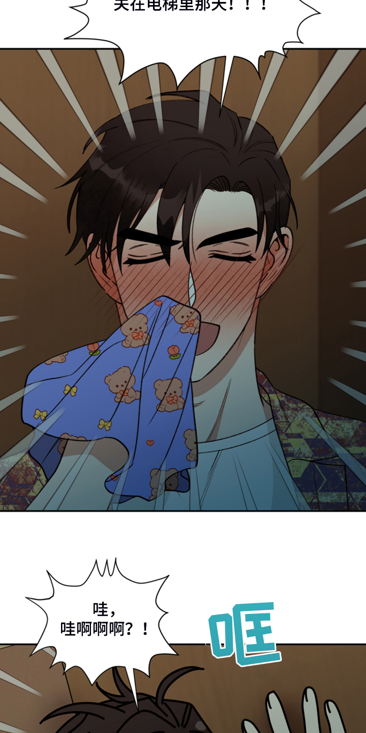 第73话 第2页