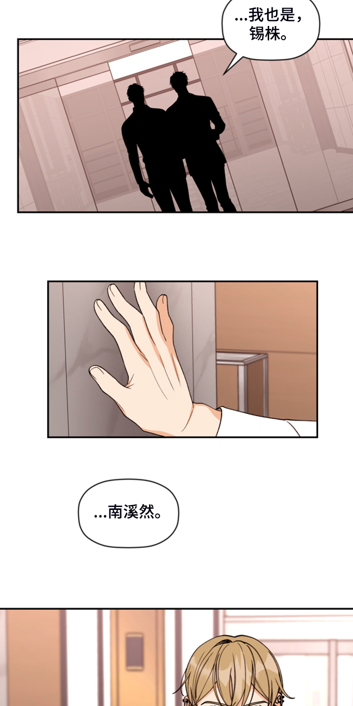 第73话 第21页