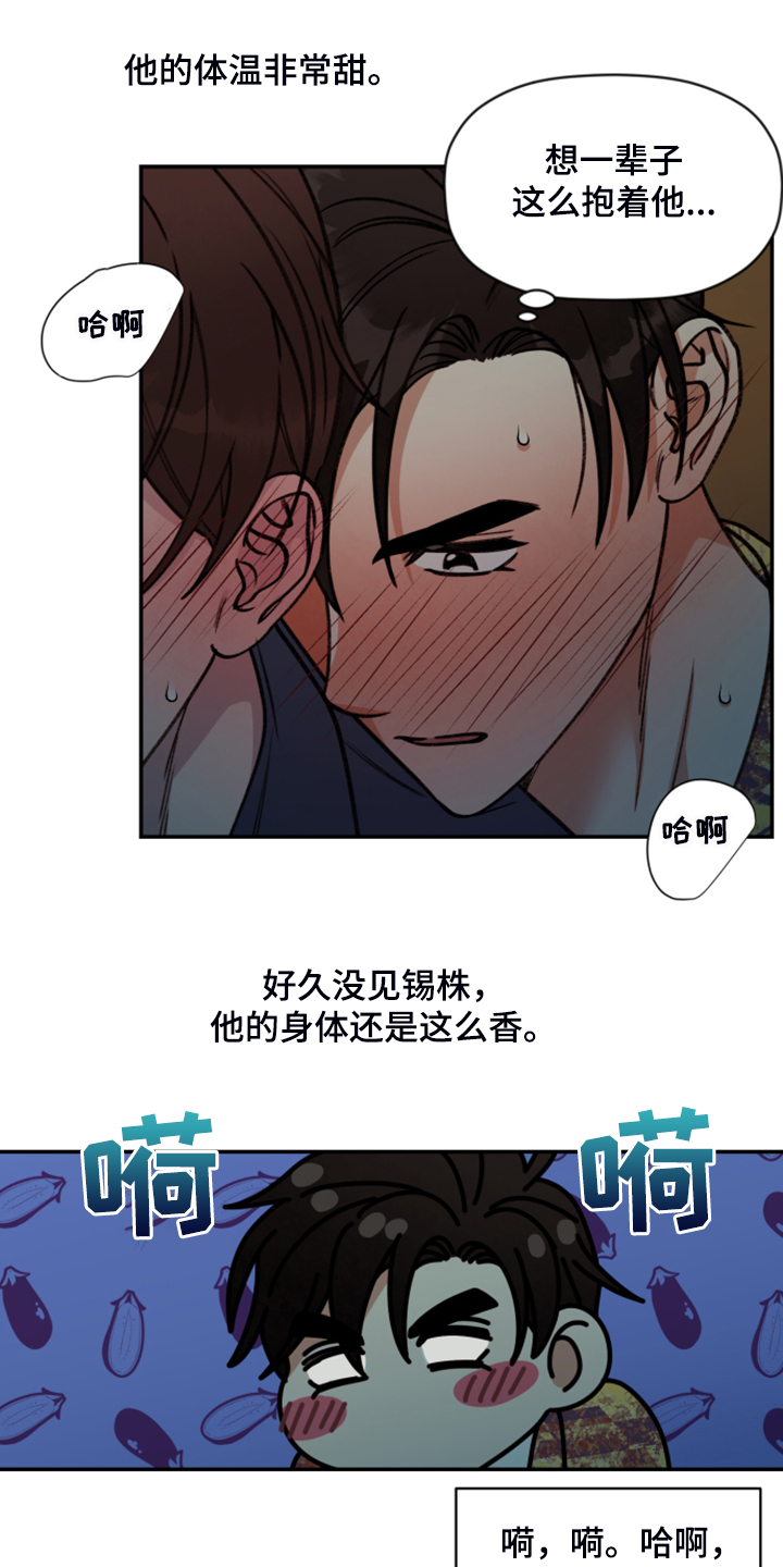 第73话 第12页