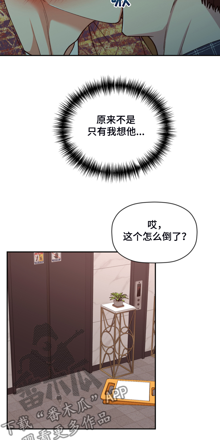 第73话 第5页