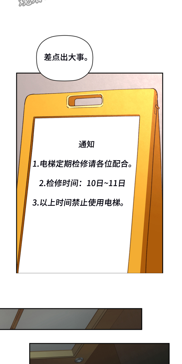 第73话 第6页