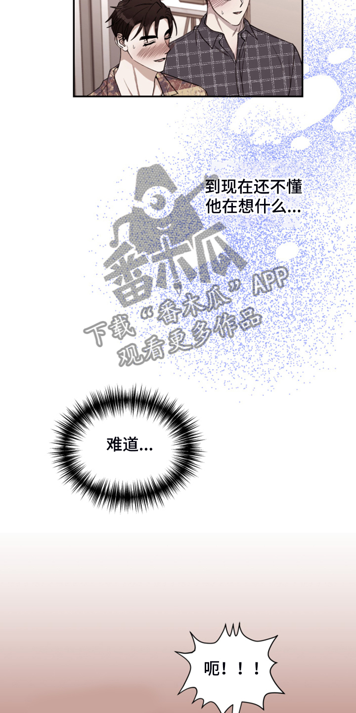 第74话13