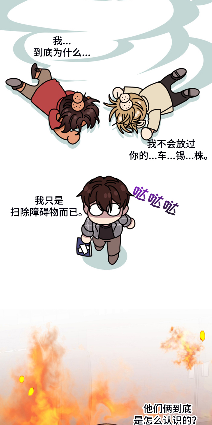 第74话7