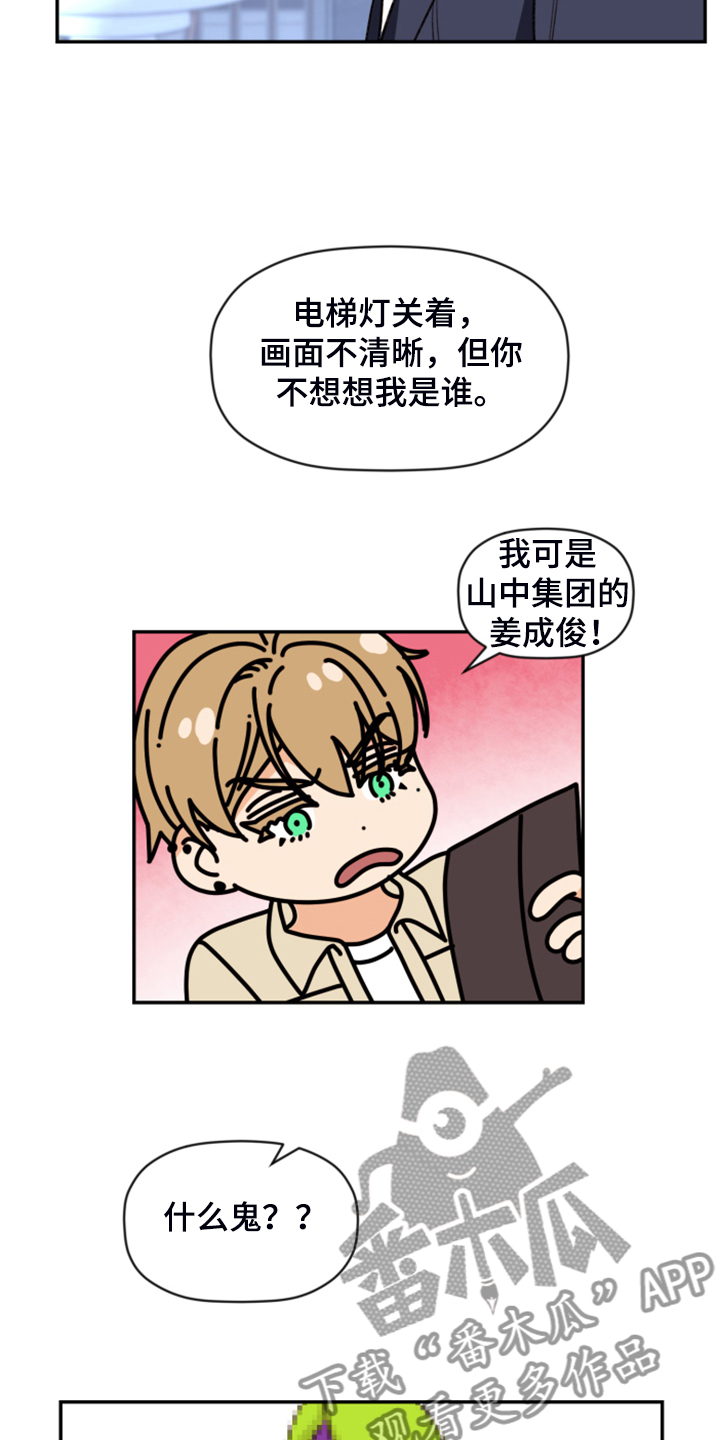 第74话32