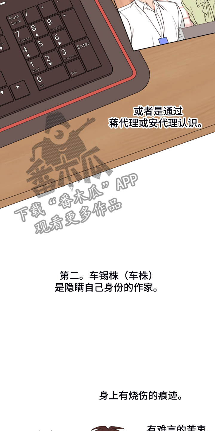 第74话10