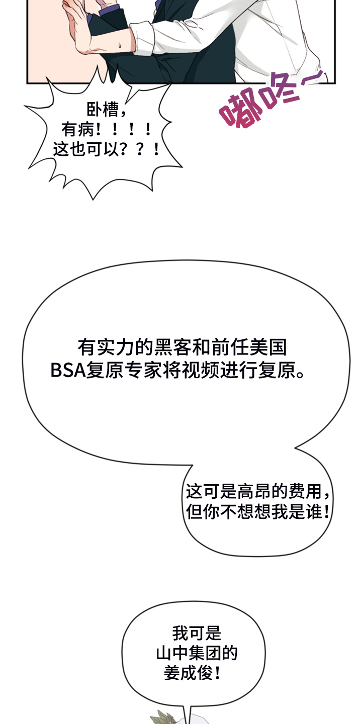 第74话34