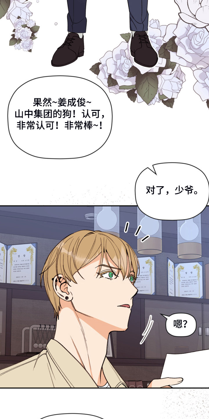第74话36