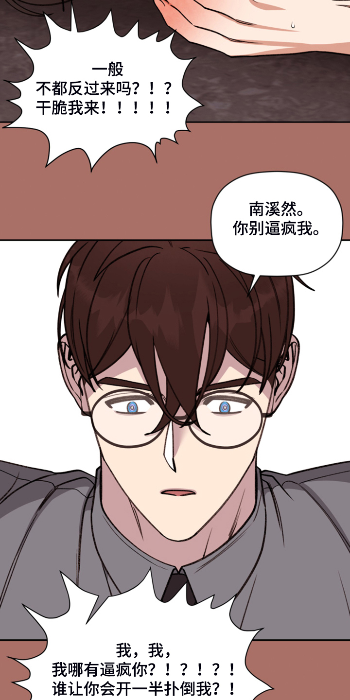 第74话18