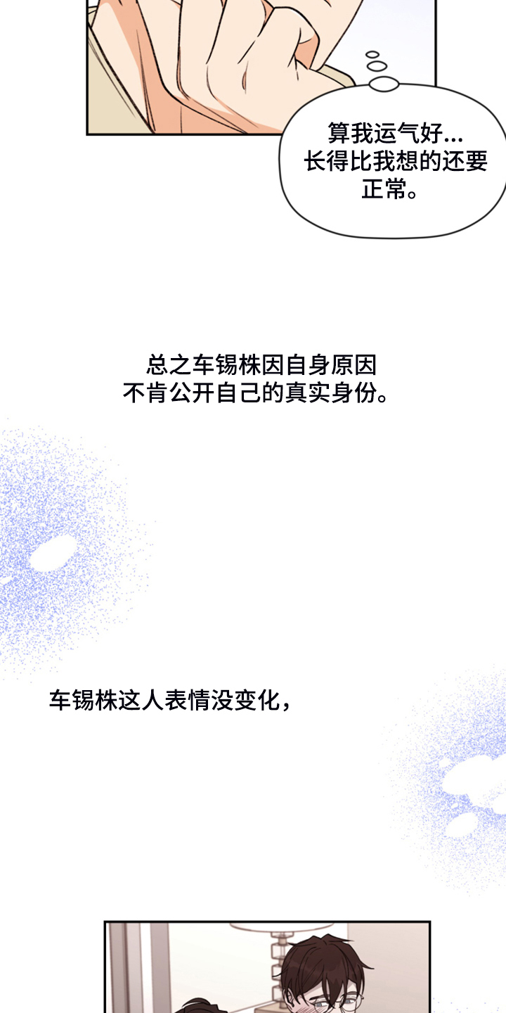 第74话12